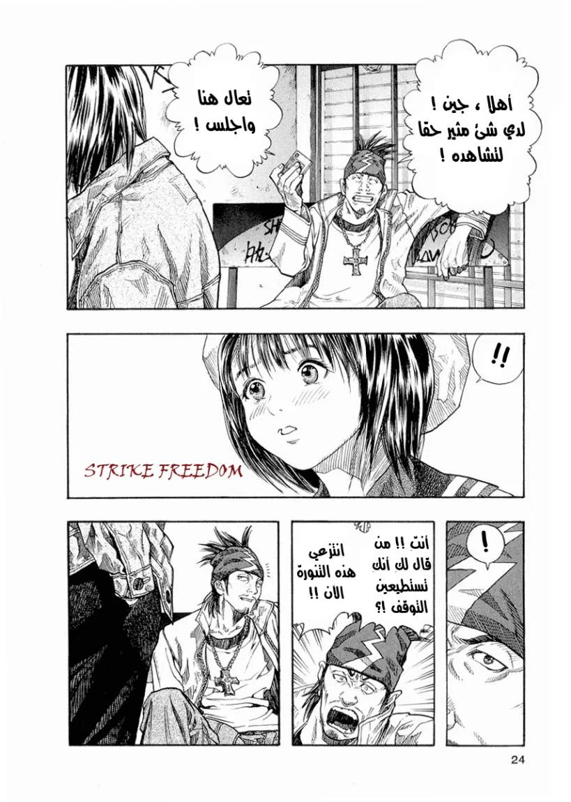 Read Zetman AR Manga Online