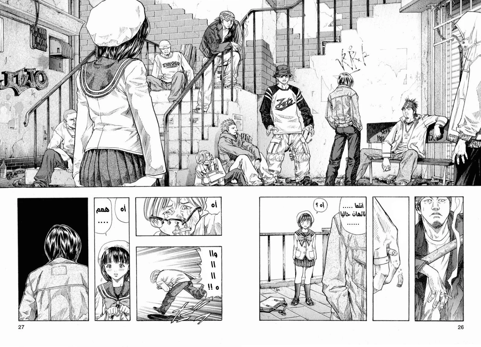 Read Zetman AR Manga Online
