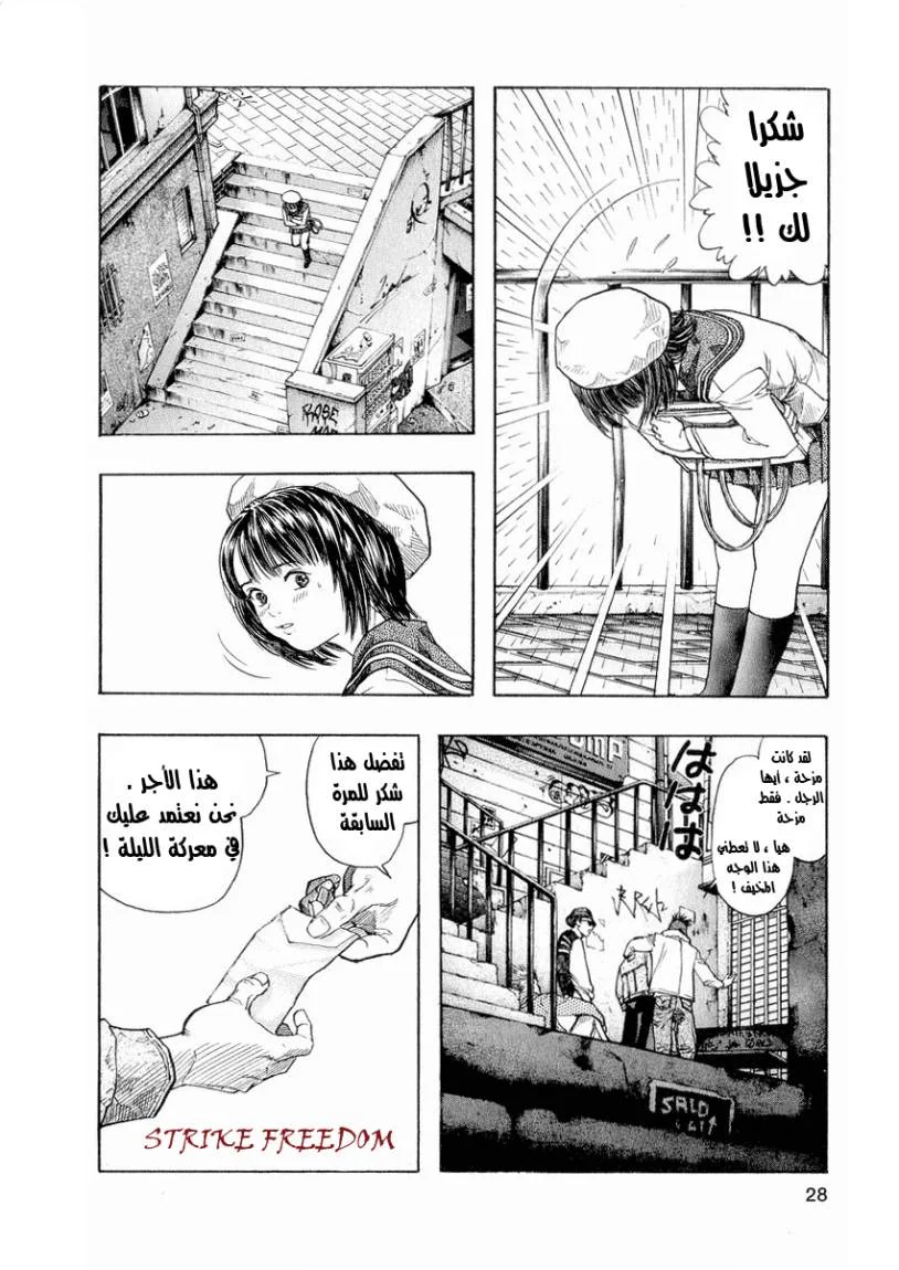 Read Zetman AR Manga Online