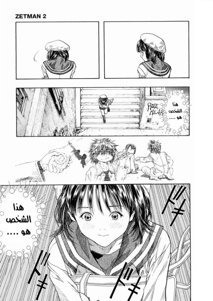 Read Zetman AR Manga Online