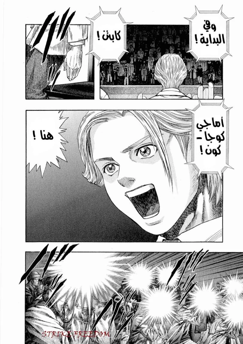 Read Zetman AR Manga Online