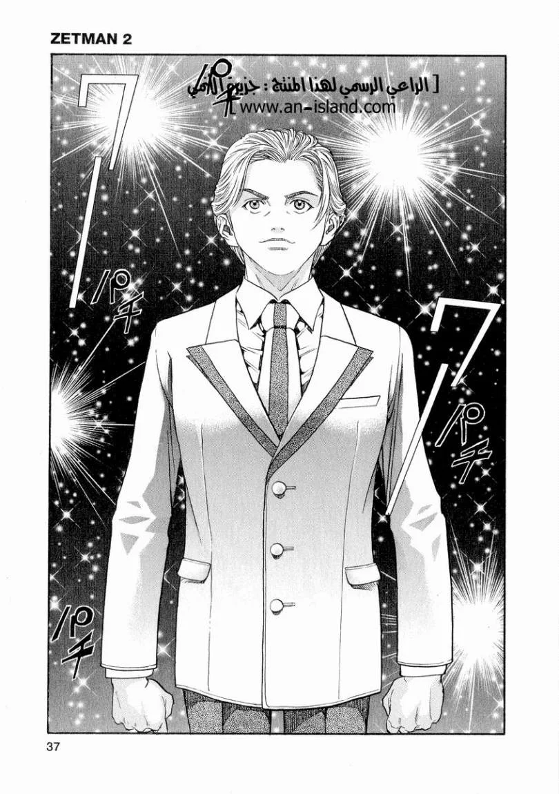 Read Zetman AR Manga Online