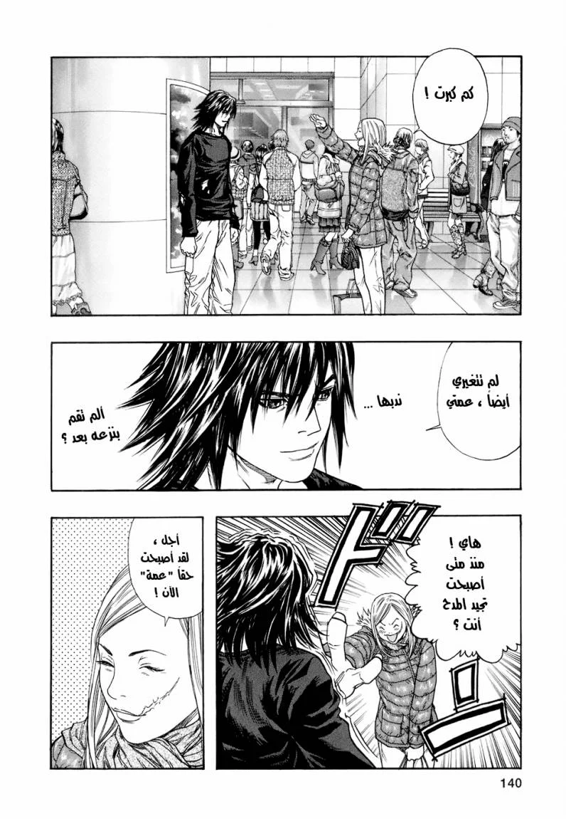 Read Zetman AR Manga Online