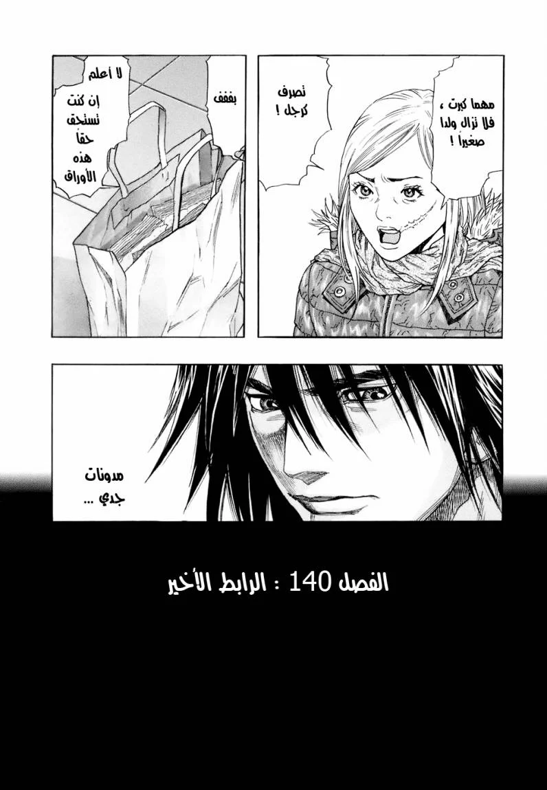 Read Zetman AR Manga Online