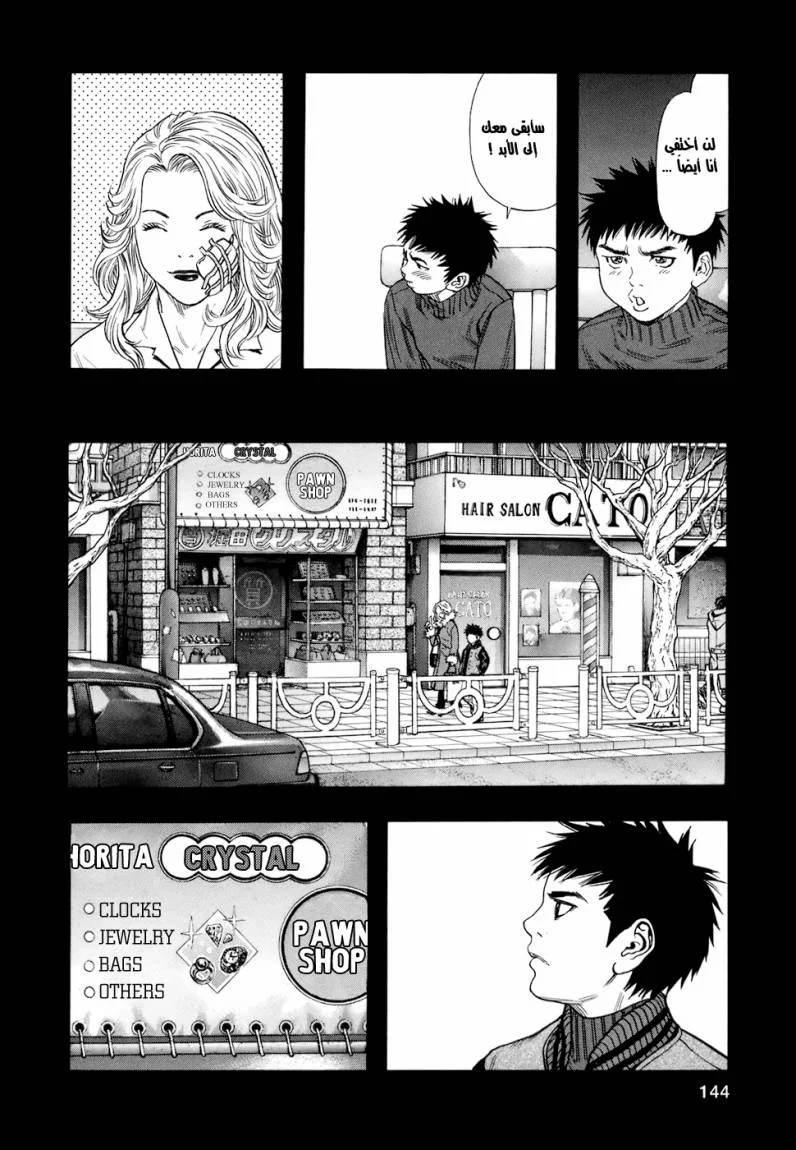 Read Zetman AR Manga Online