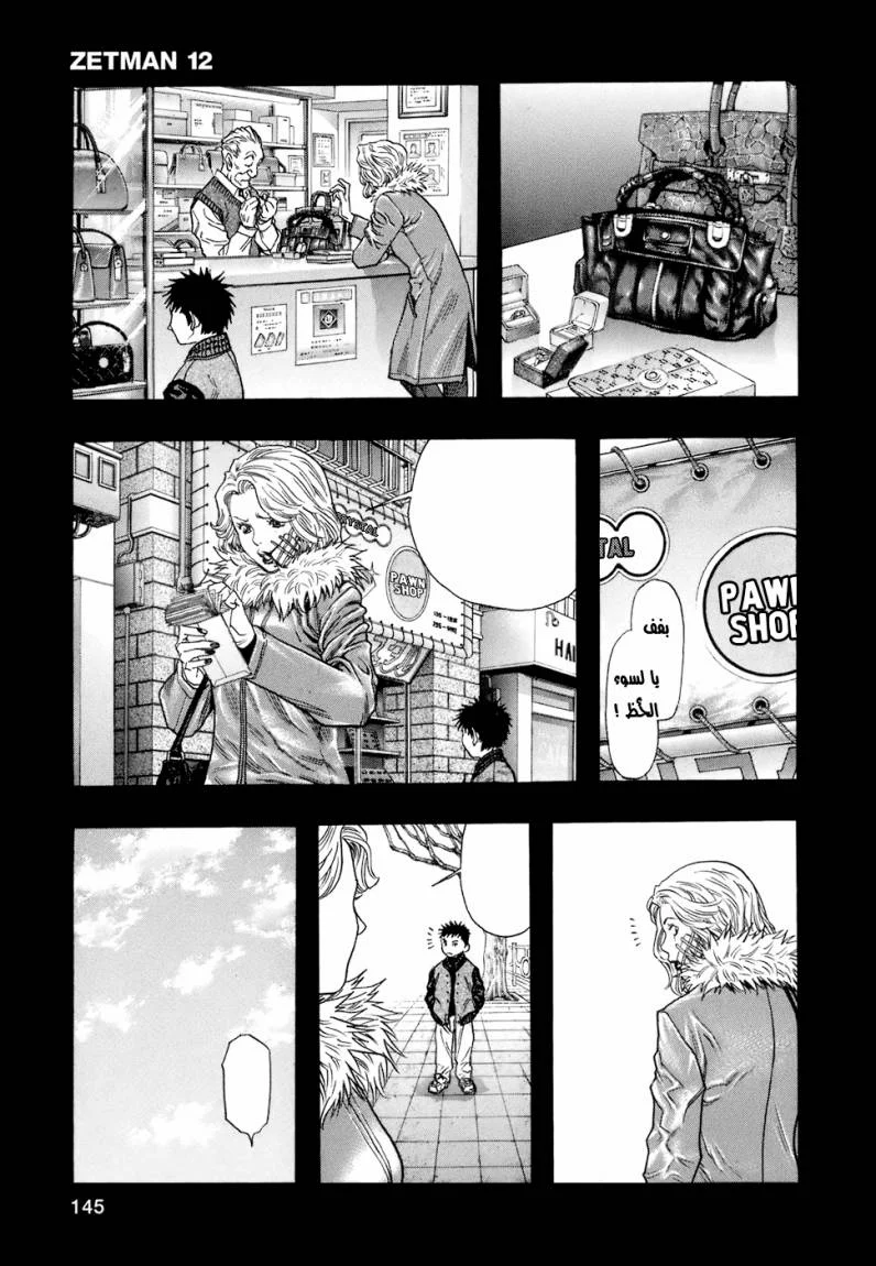 Read Zetman AR Manga Online
