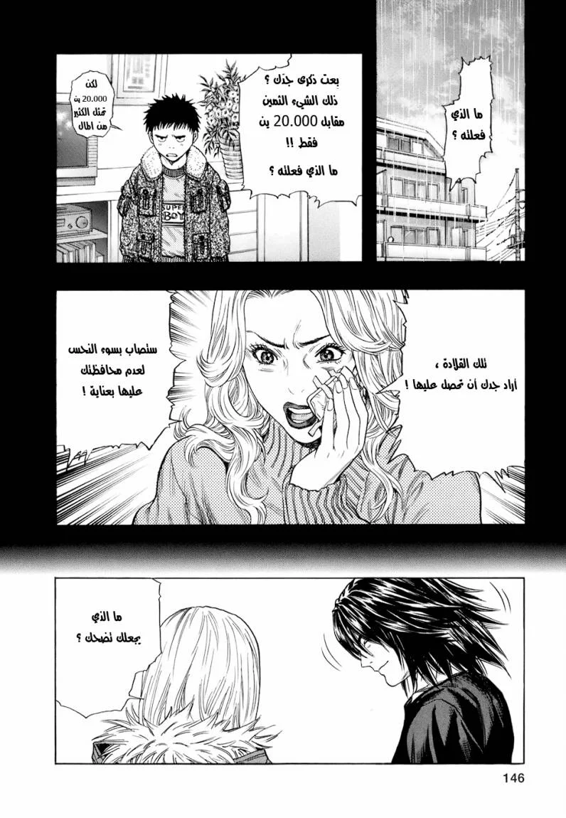 Read Zetman AR Manga Online