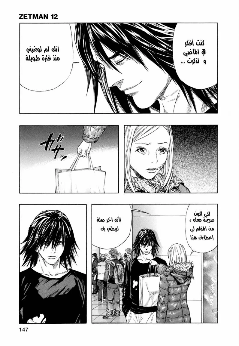 Read Zetman AR Manga Online