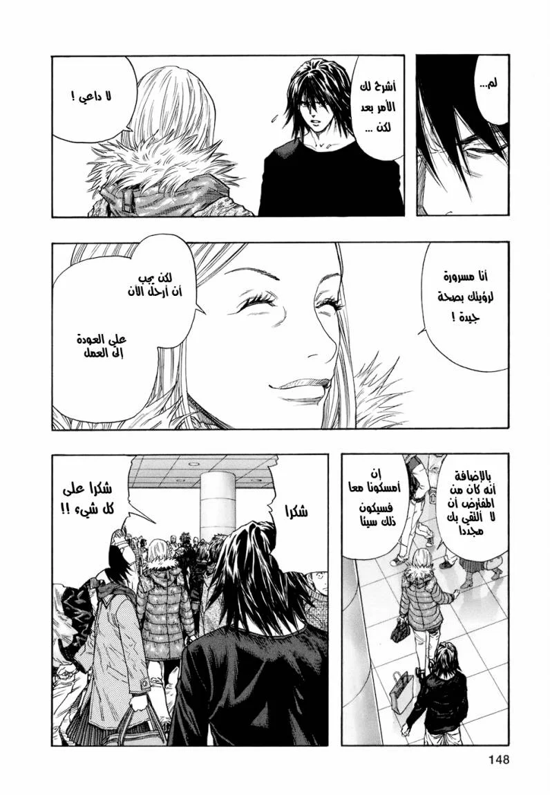 Read Zetman AR Manga Online
