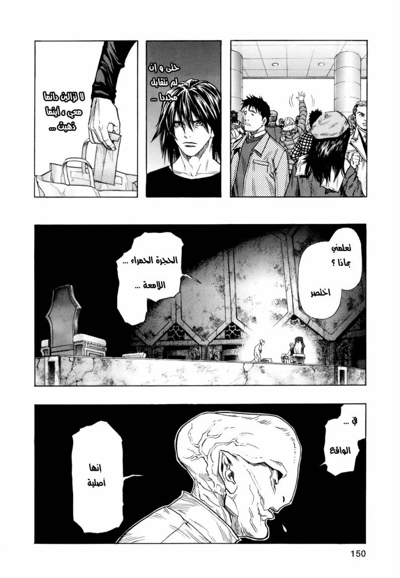 Read Zetman AR Manga Online