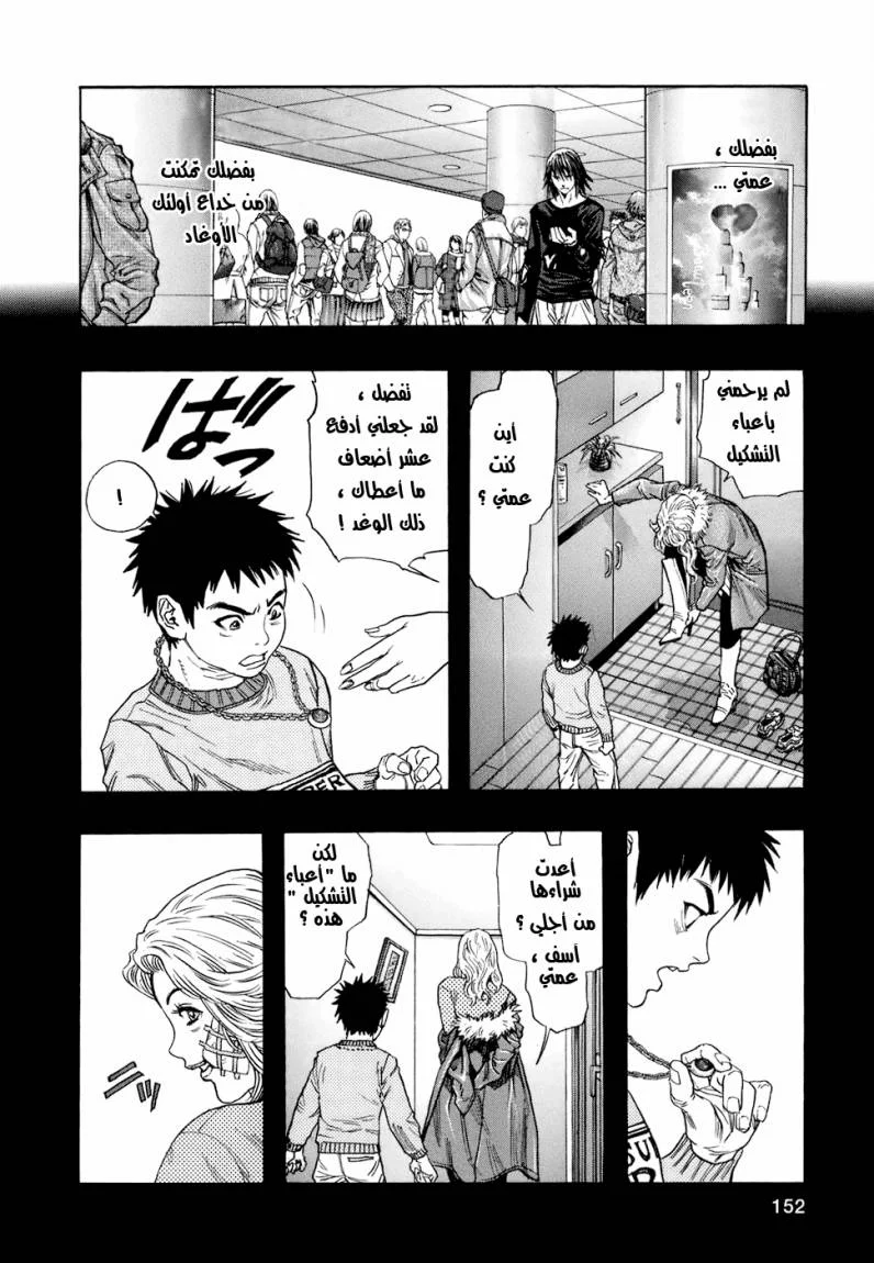 Read Zetman AR Manga Online