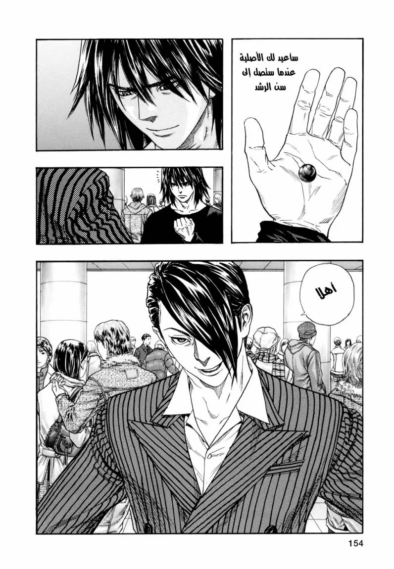 Read Zetman AR Manga Online