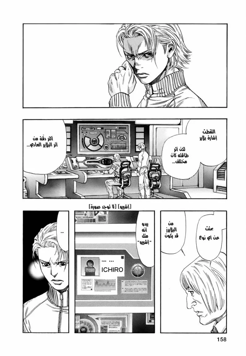 Read Zetman AR Manga Online