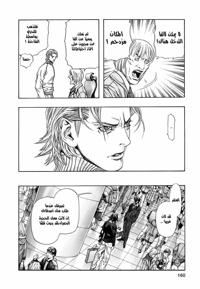 Read Zetman AR Manga Online