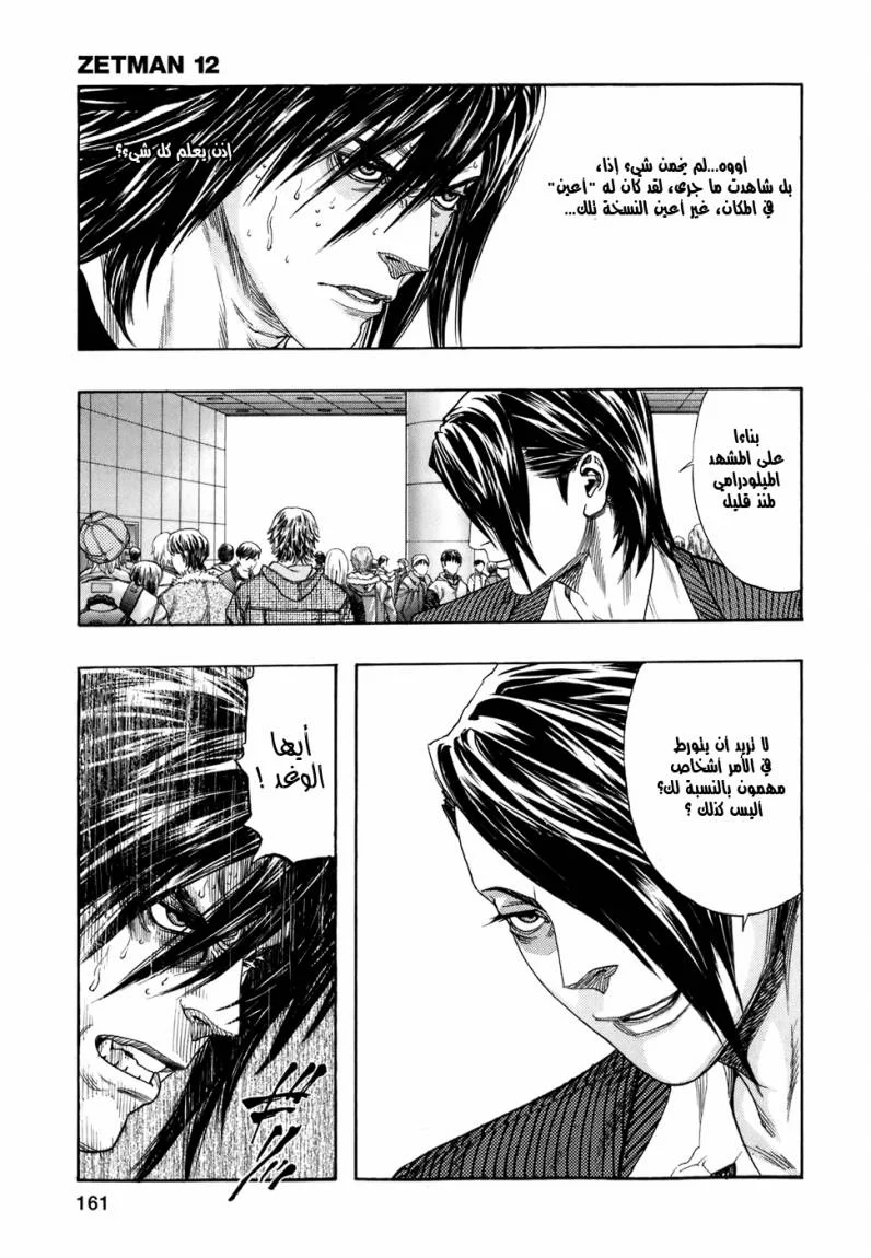 Read Zetman AR Manga Online