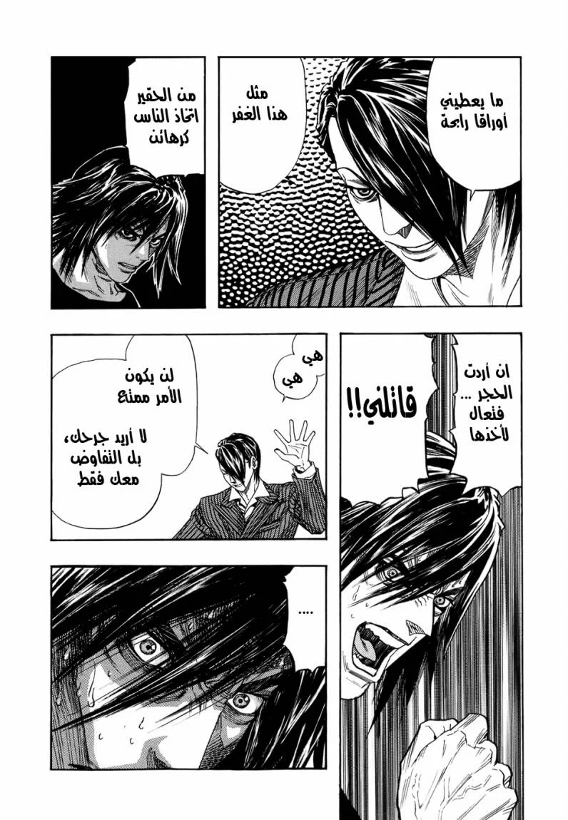 Read Zetman AR Manga Online