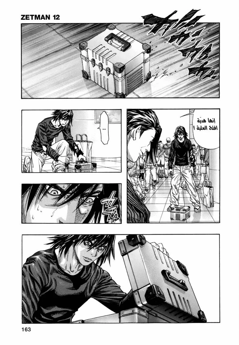 Read Zetman AR Manga Online
