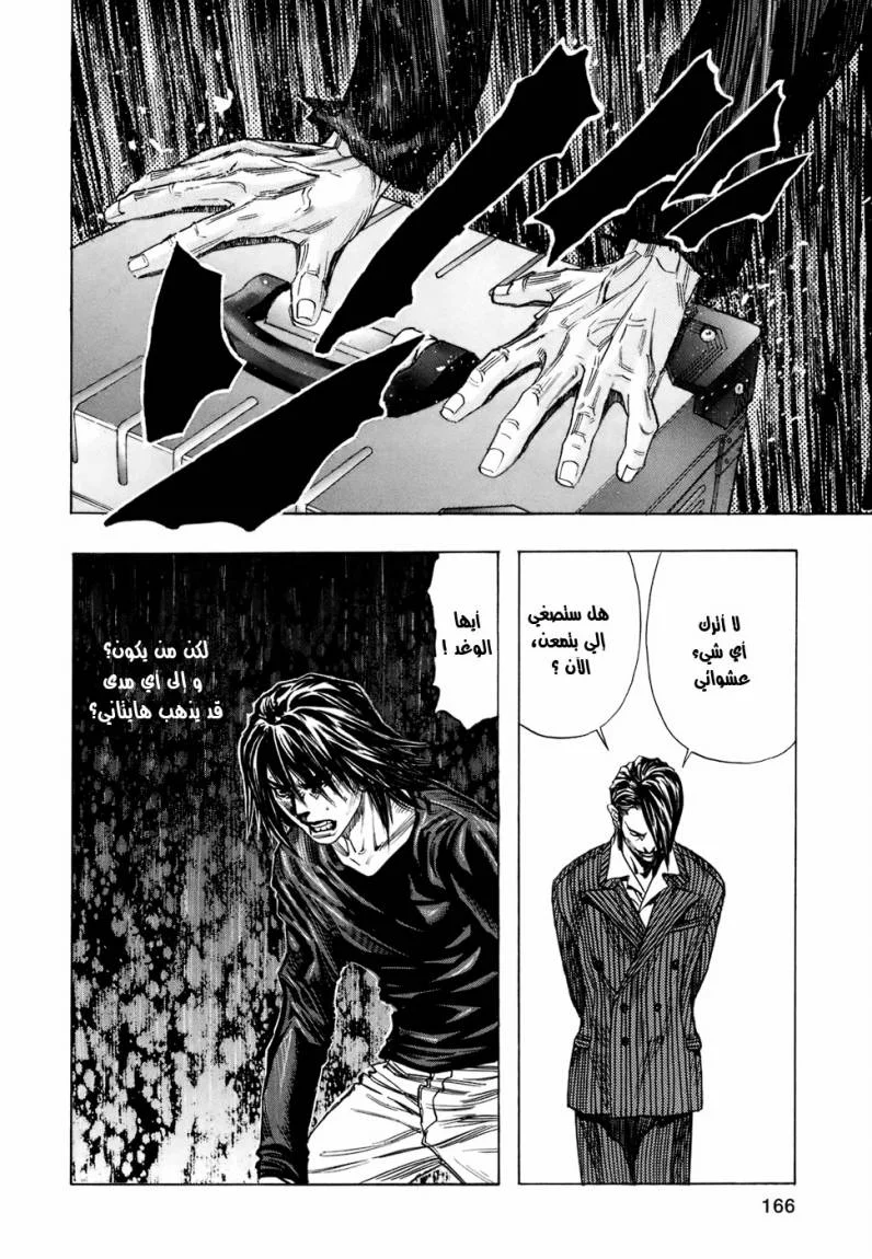Read Zetman AR Manga Online