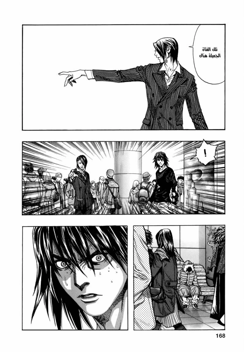 Read Zetman AR Manga Online