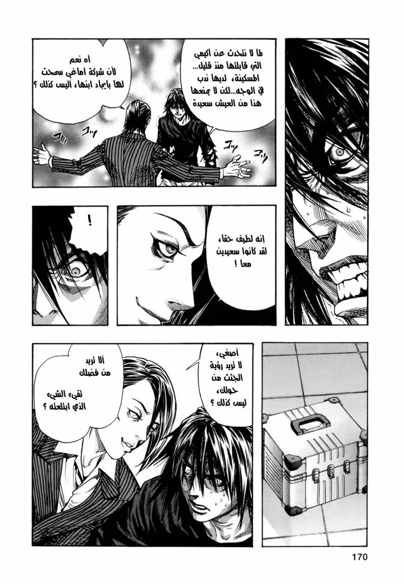 Read Zetman AR Manga Online