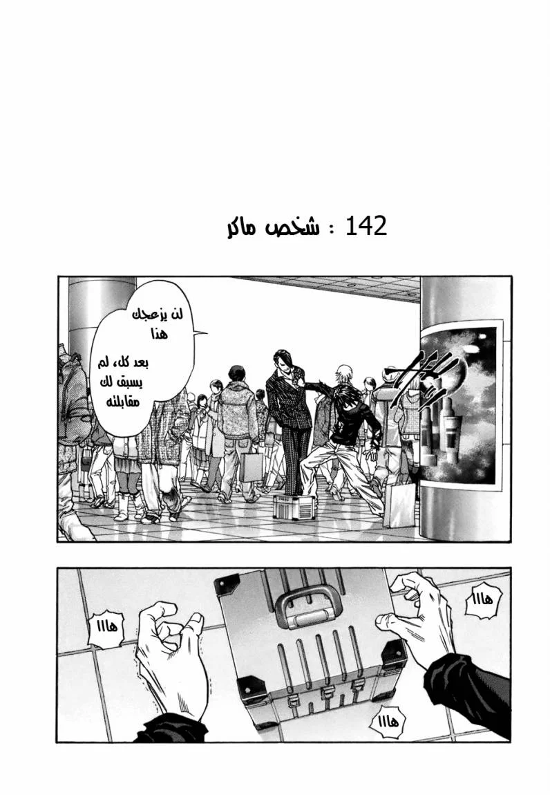 Read Zetman AR Manga Online