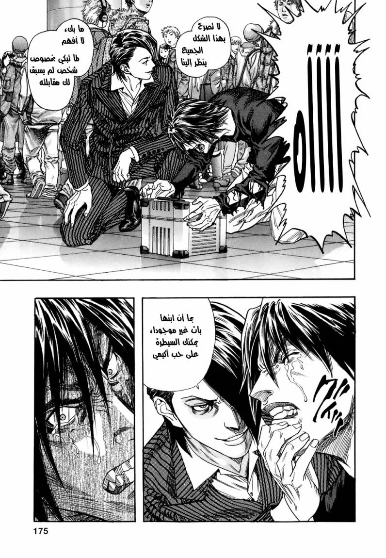 Read Zetman AR Manga Online