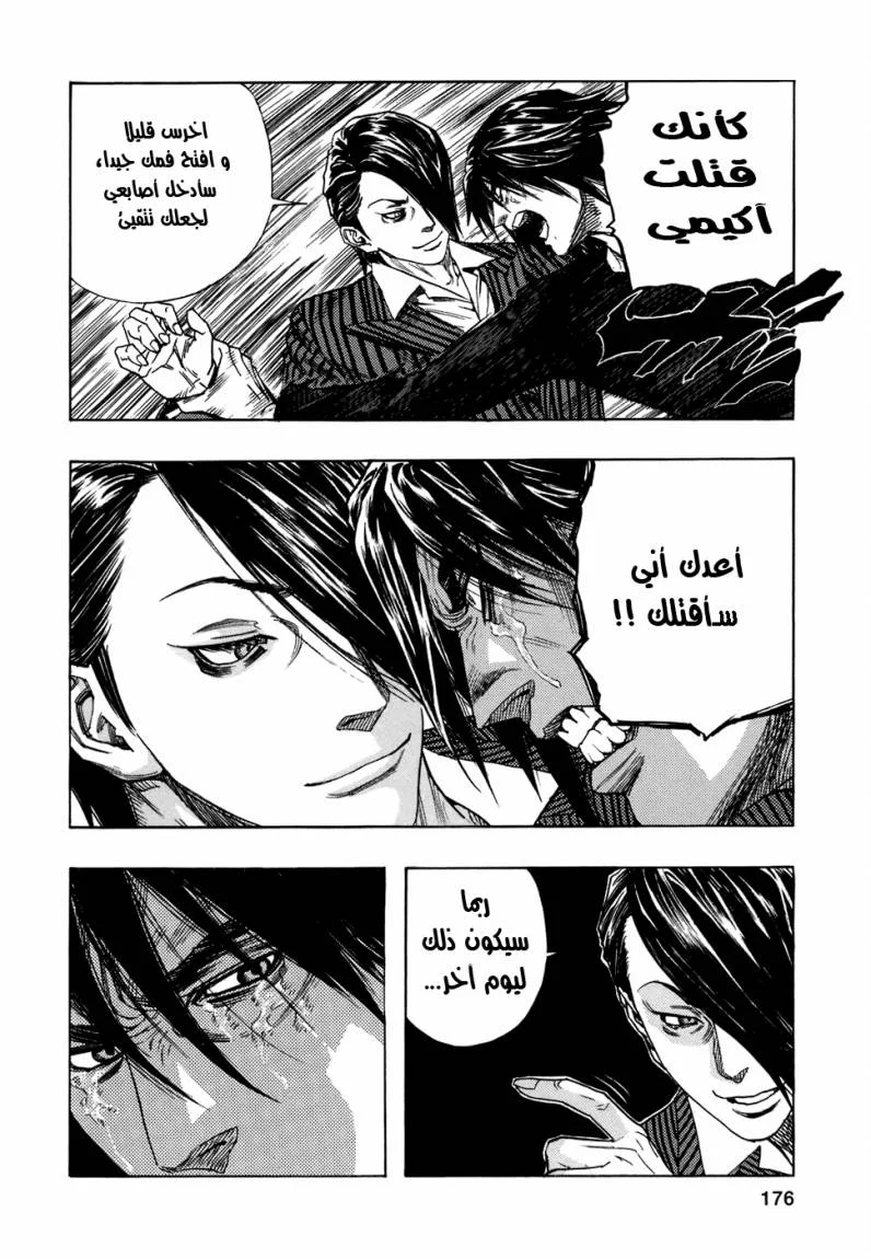 Read Zetman AR Manga Online