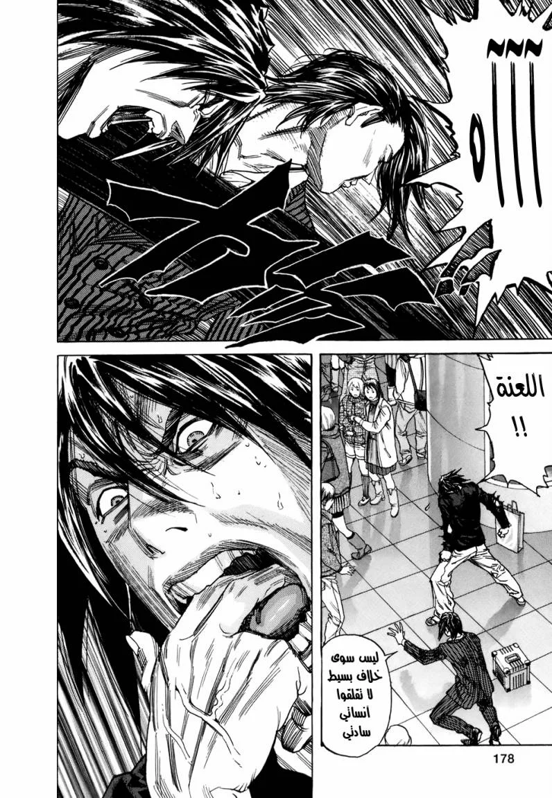 Read Zetman AR Manga Online