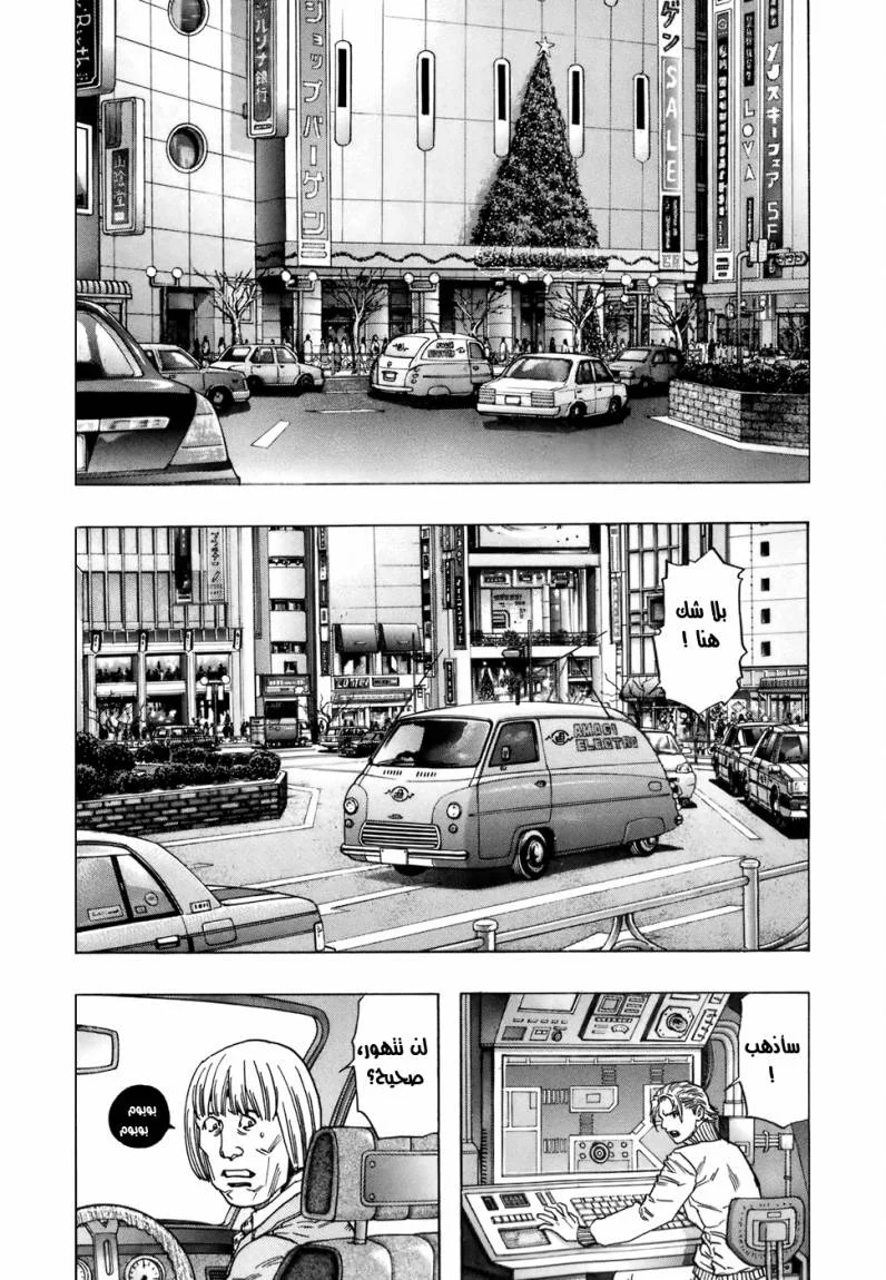 Read Zetman AR Manga Online