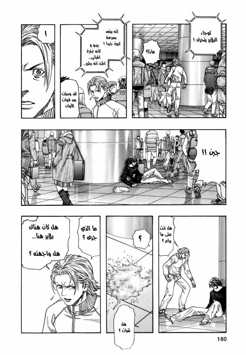 Read Zetman AR Manga Online