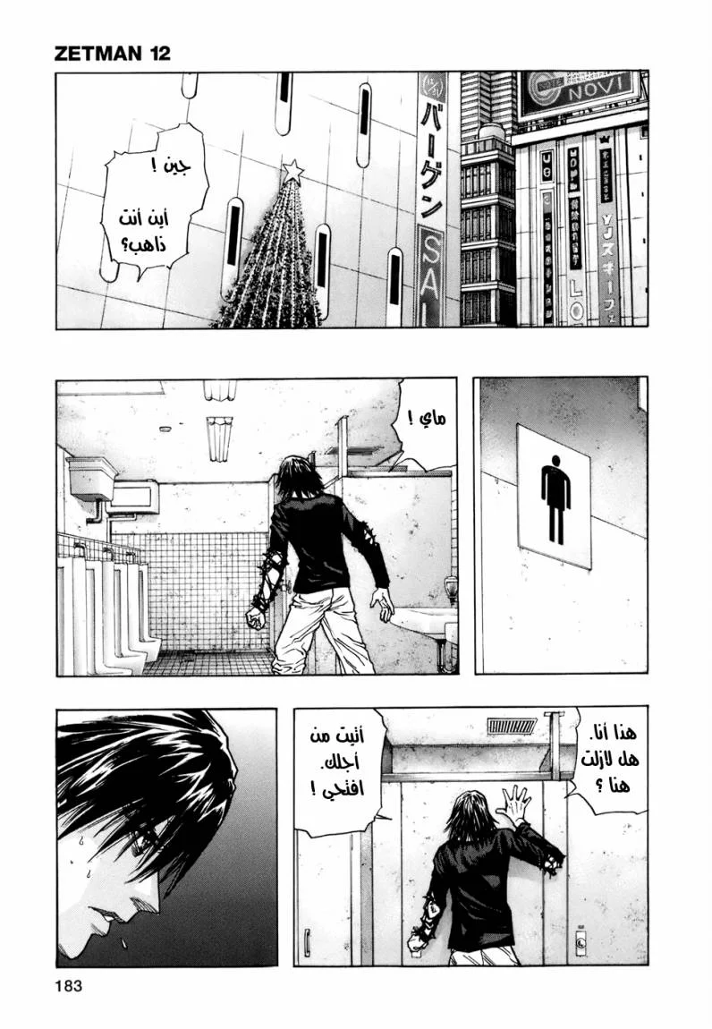 Read Zetman AR Manga Online