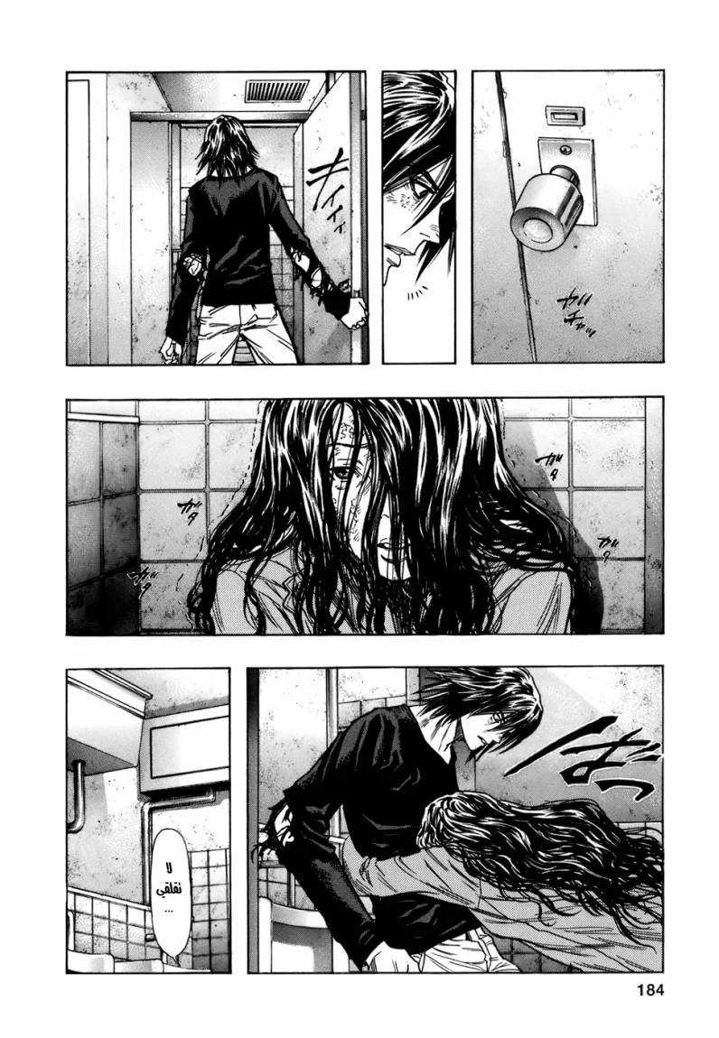 Read Zetman AR Manga Online