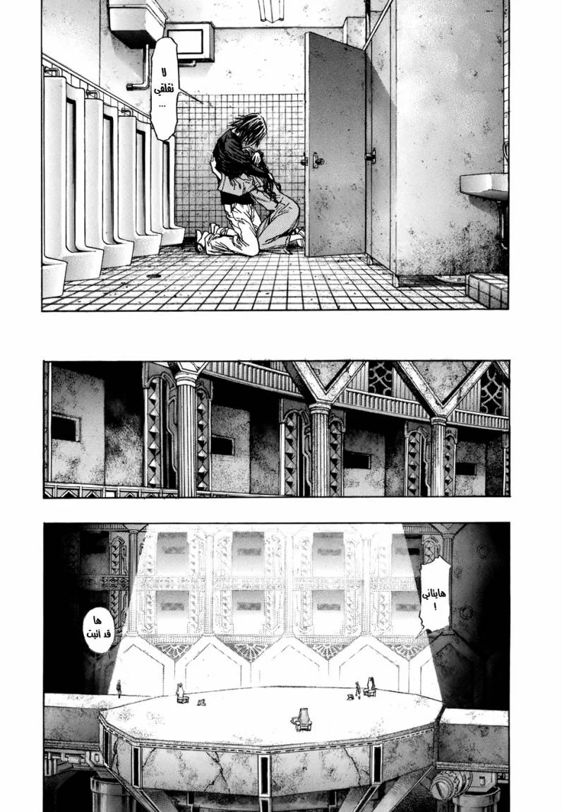 Read Zetman AR Manga Online