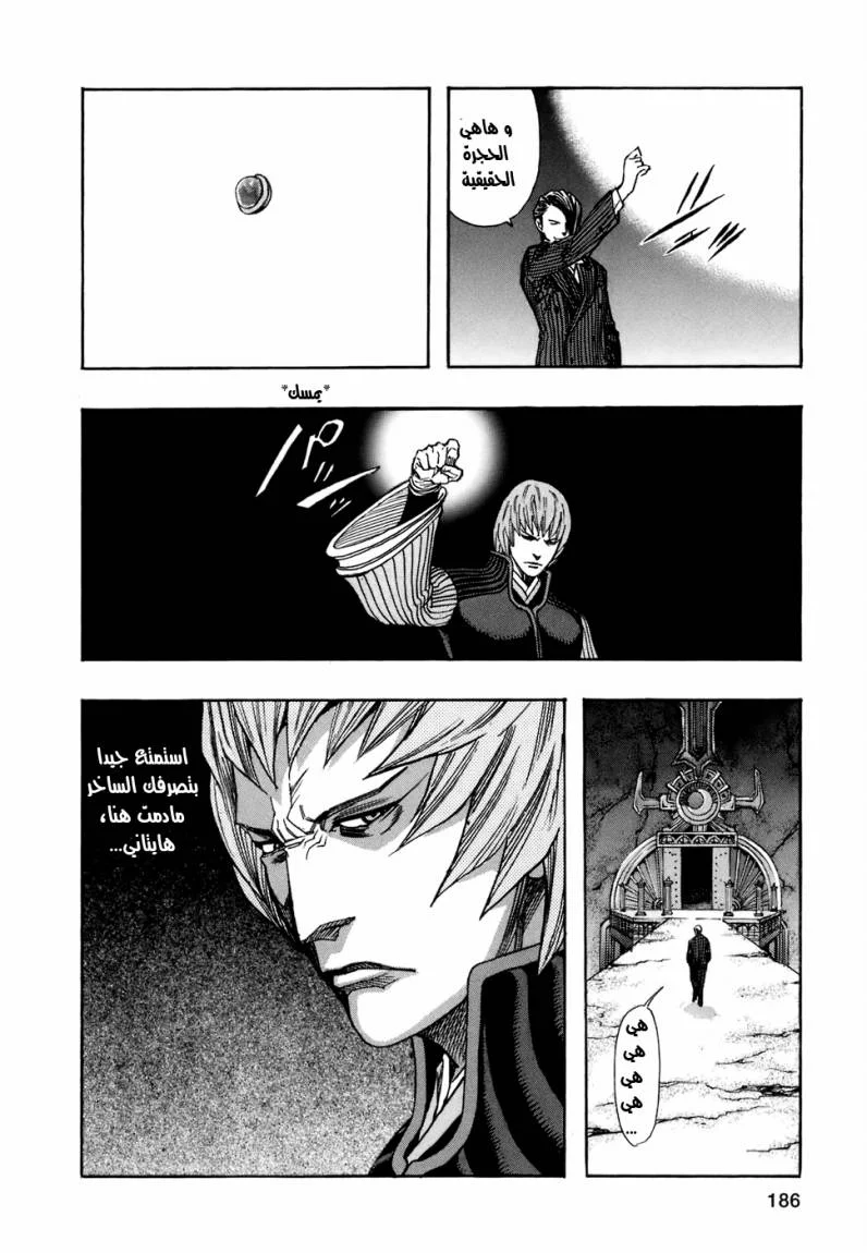 Read Zetman AR Manga Online