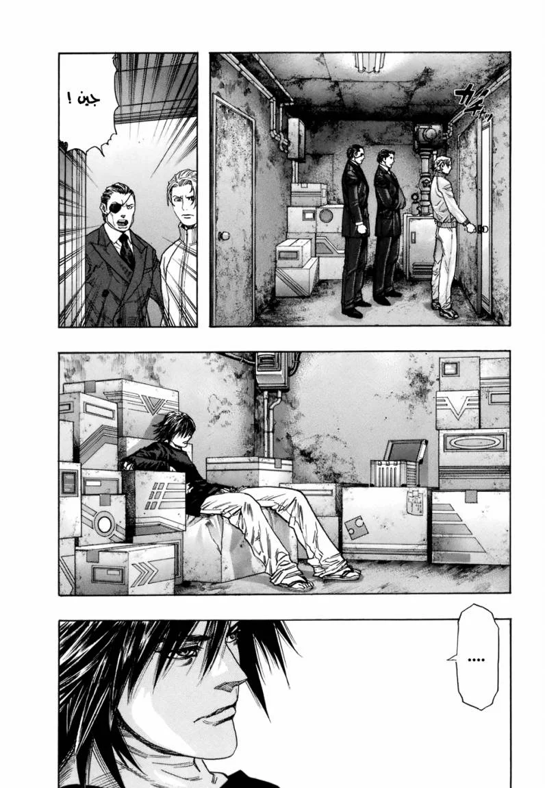 Read Zetman AR Manga Online
