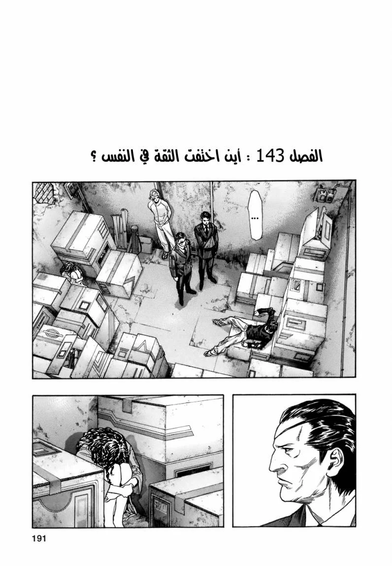 Read Zetman AR Manga Online