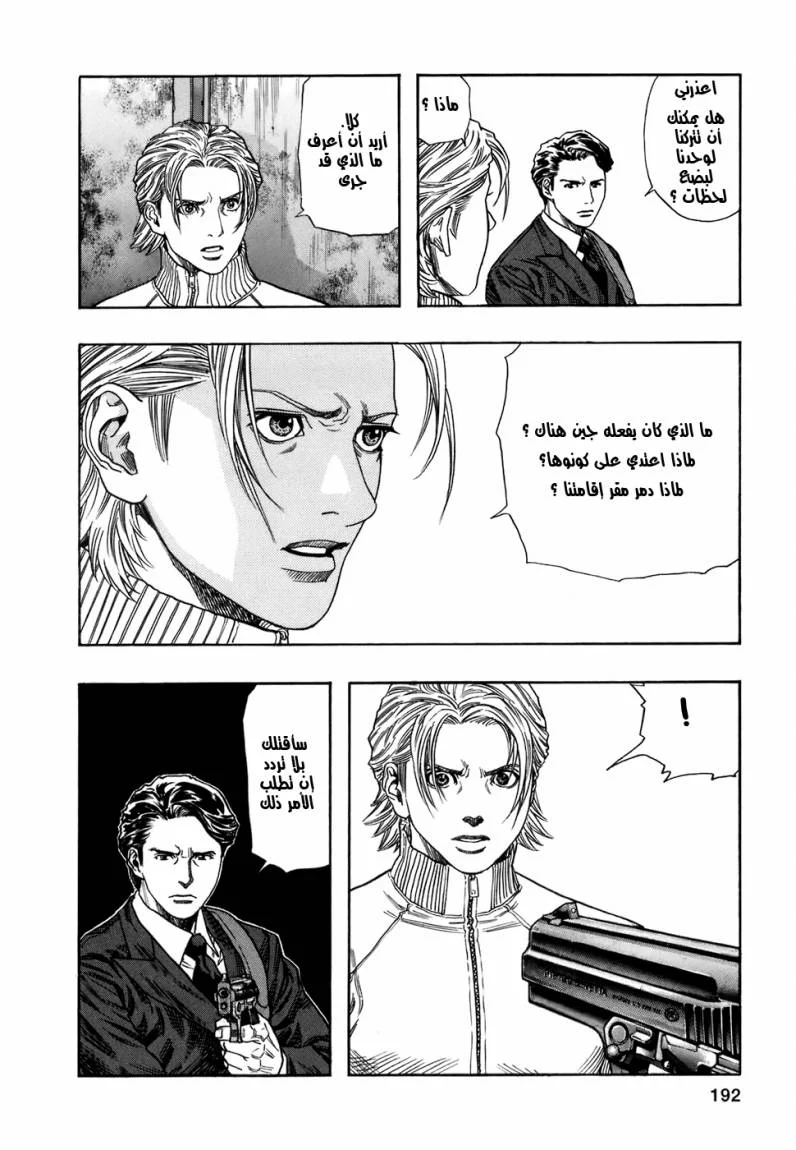 Read Zetman AR Manga Online