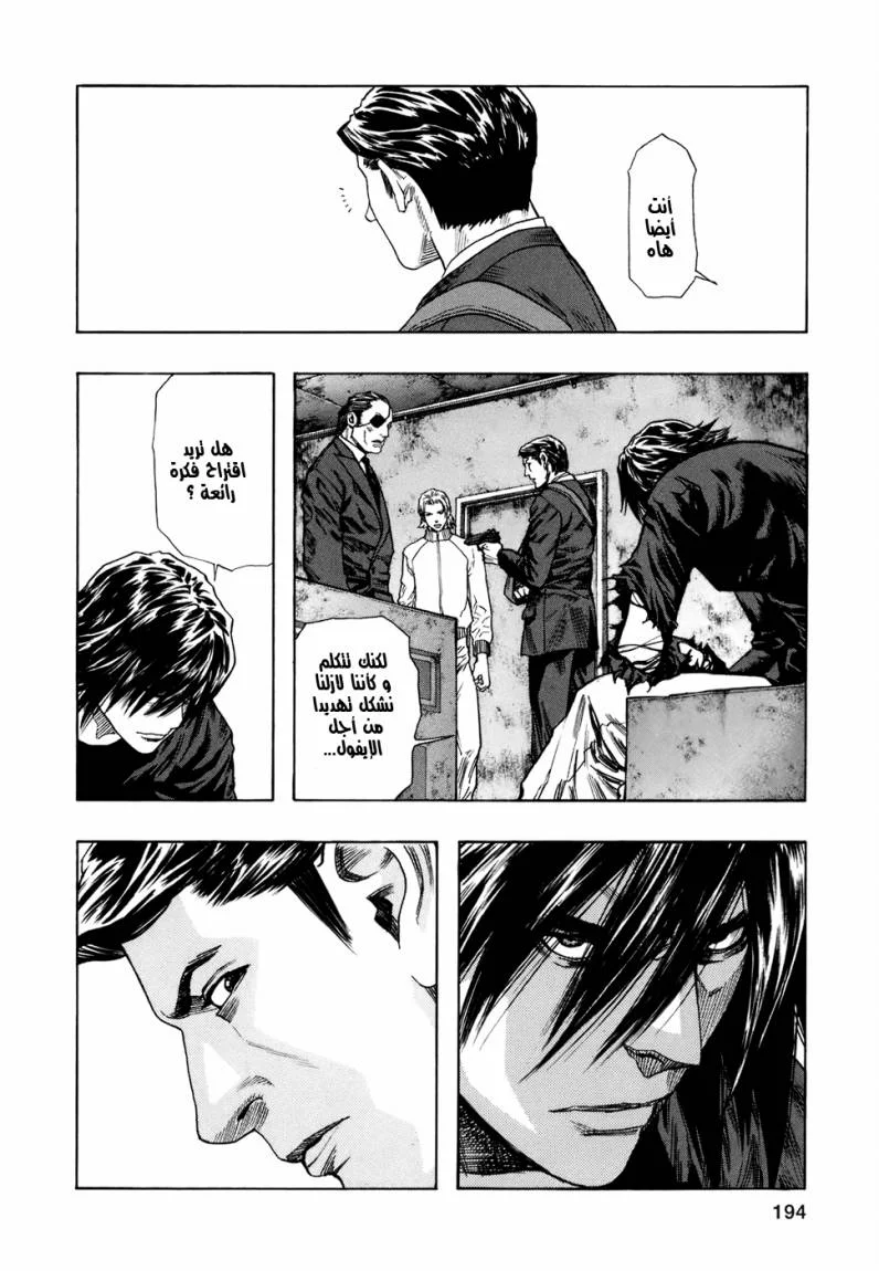 Read Zetman AR Manga Online