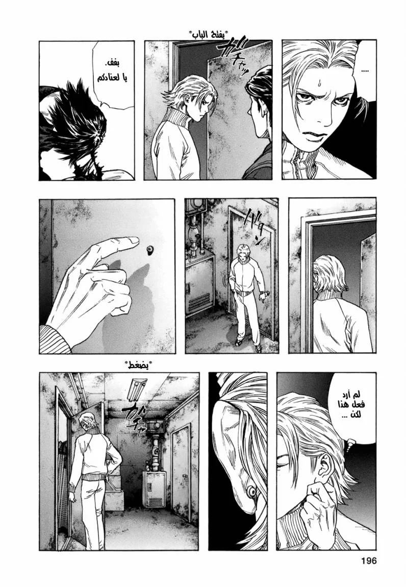 Read Zetman AR Manga Online