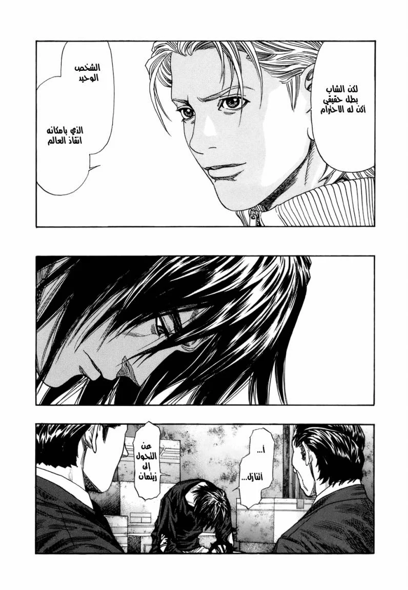 Read Zetman AR Manga Online