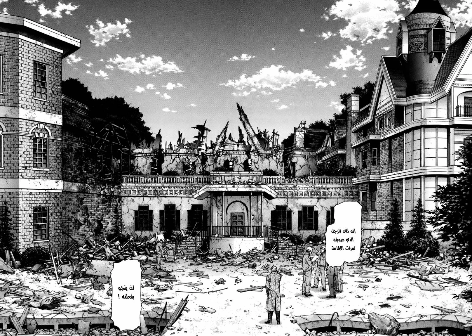 Read Zetman AR Manga Online