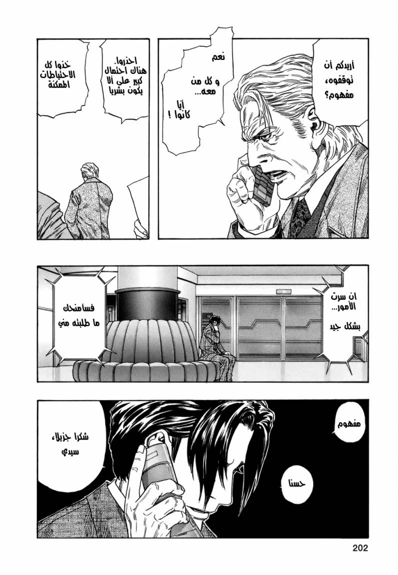 Read Zetman AR Manga Online