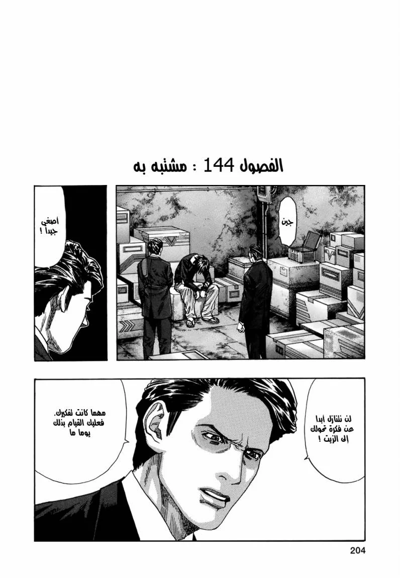 Read Zetman AR Manga Online