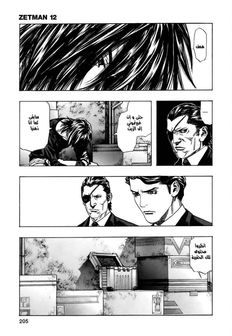 Read Zetman AR Manga Online