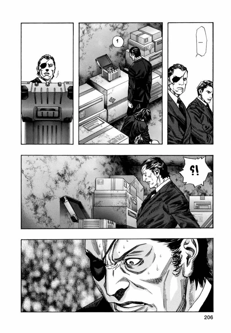 Read Zetman AR Manga Online