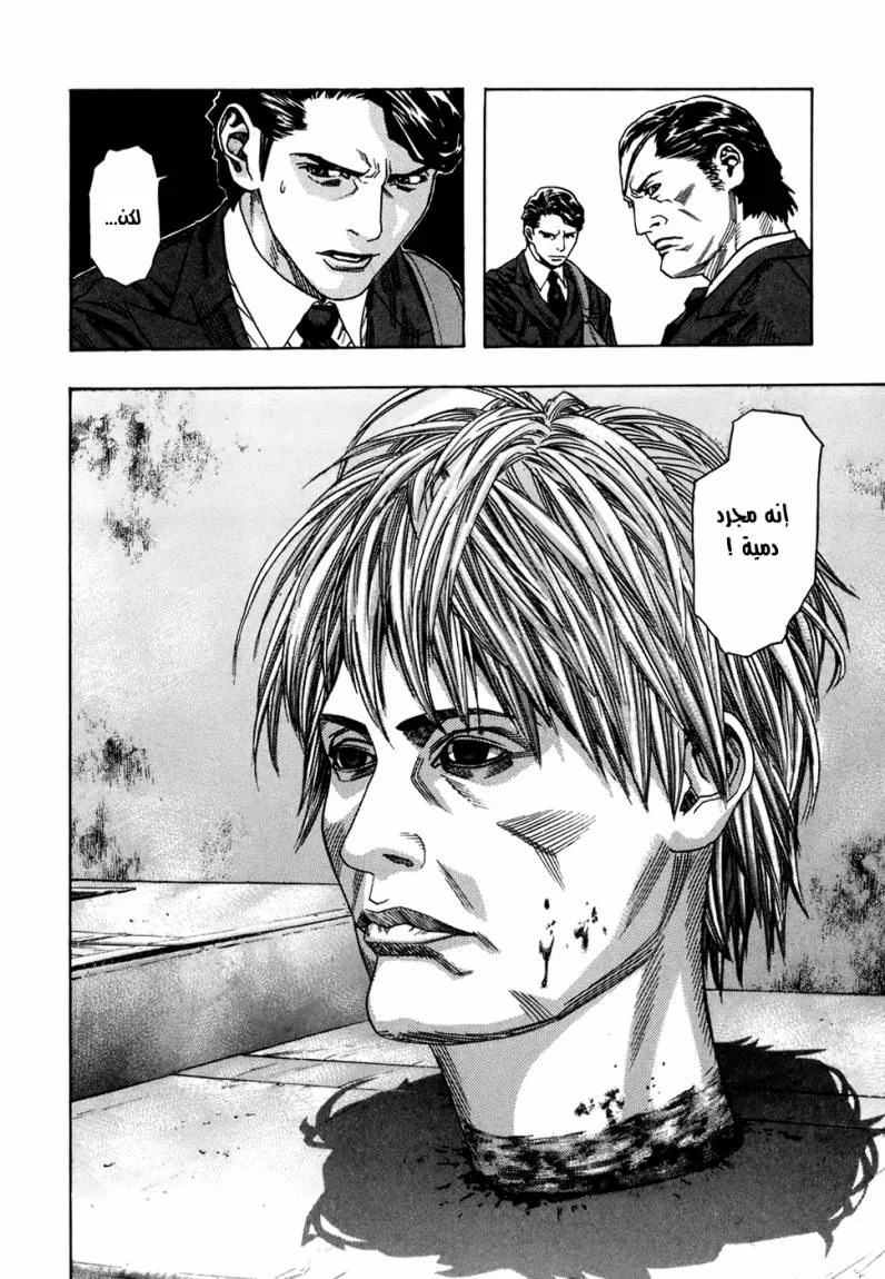 Read Zetman AR Manga Online