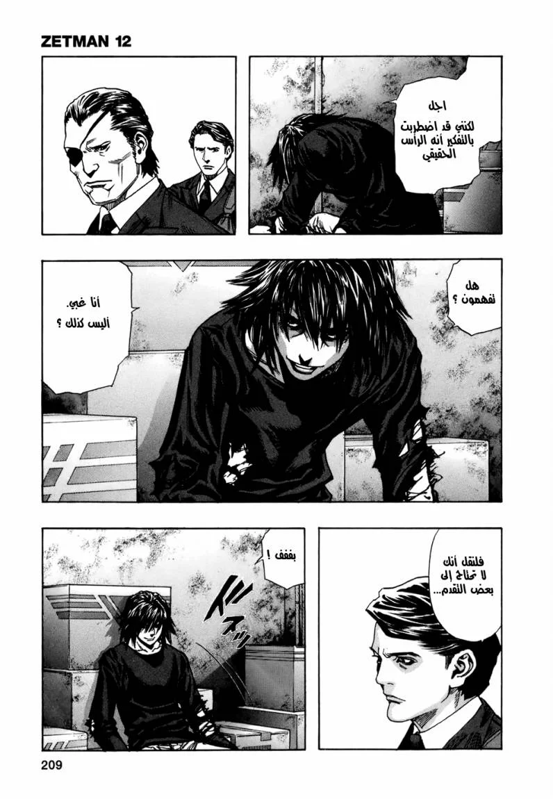Read Zetman AR Manga Online
