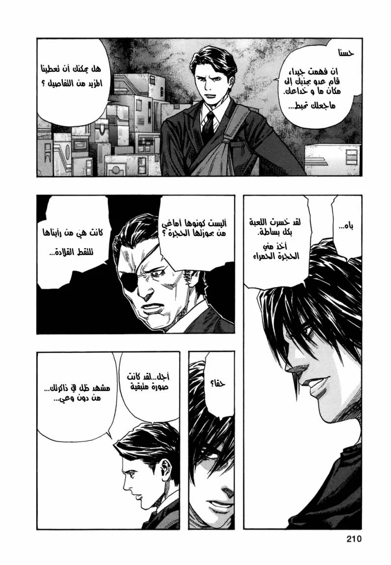 Read Zetman AR Manga Online