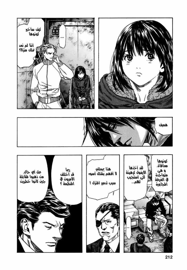Read Zetman AR Manga Online