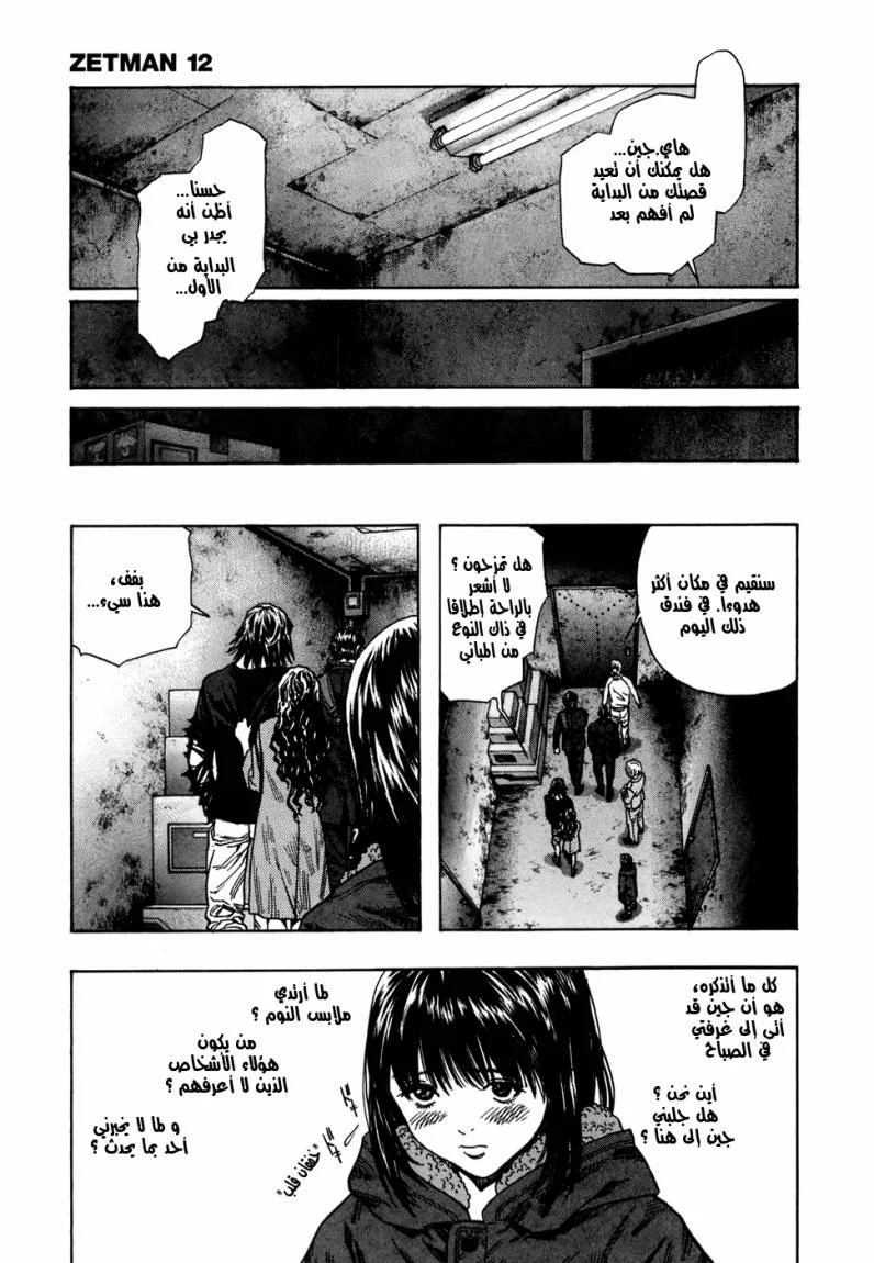 Read Zetman AR Manga Online